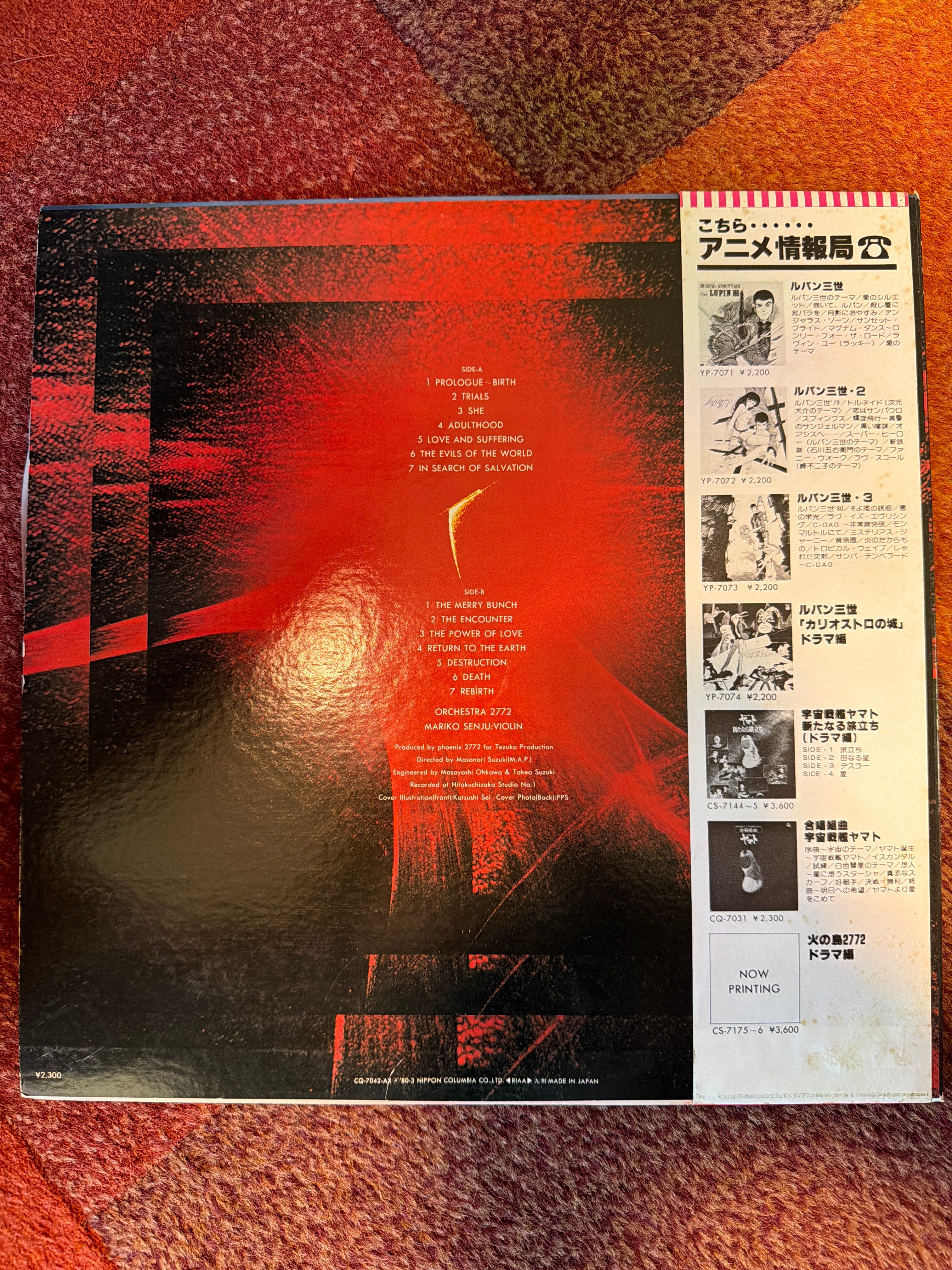 Yasuo Higuchi - Phoenix 2772 Original Soundtrack