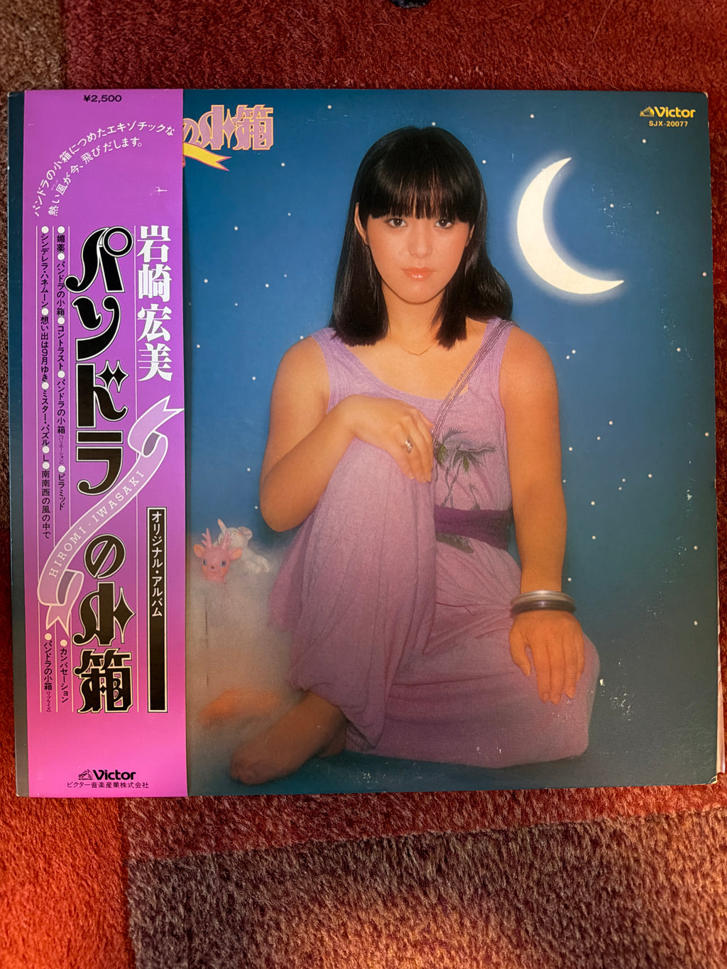 Hiromi Iwasaki - パンドラの小箱 (Pandora no Kobako)