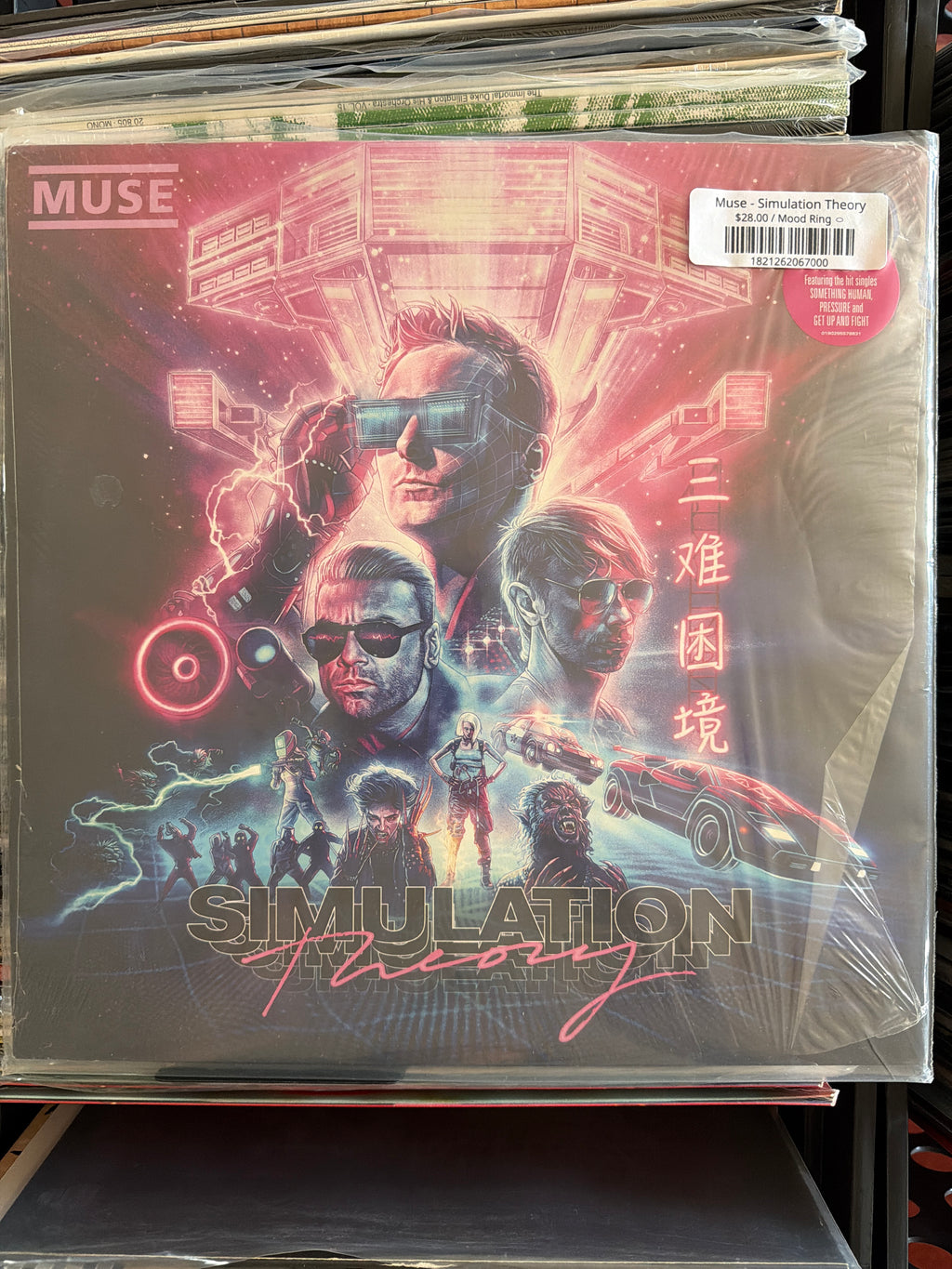 Muse - Simulation Theory